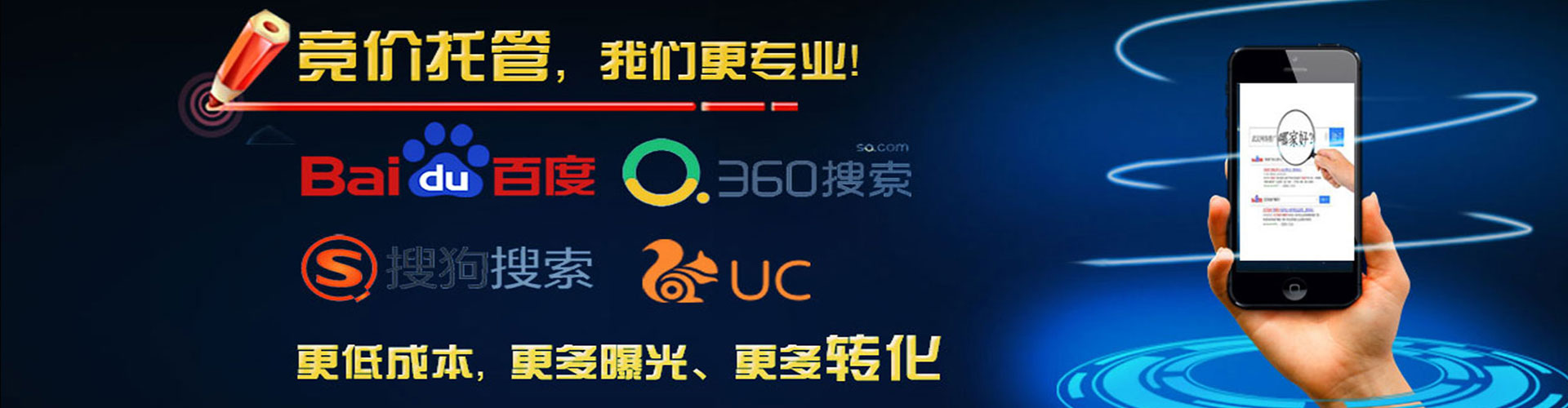 惠农百度推广优化