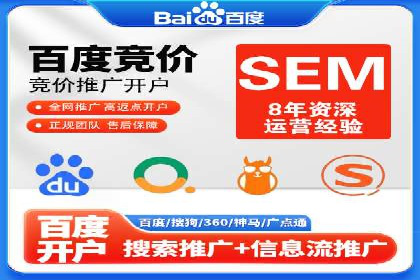竞价代运营的技巧与经验：某大企业的成功之路